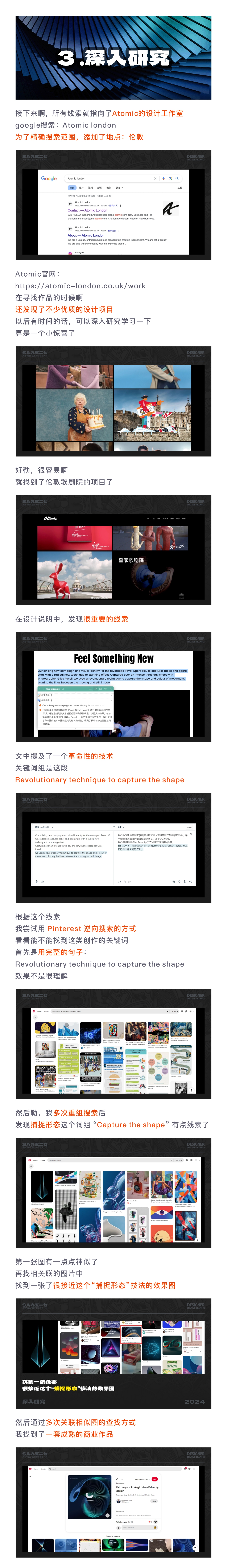 SA识图寻踪: 仅凭一张设计图，揭秘4秒100帧的艺术美学，难度3.5星【01】（图ZMTQ3MDQxNDQ=） - 教程 - 站酷设计师SA九五二七原创素材 - 站酷ZCOOL