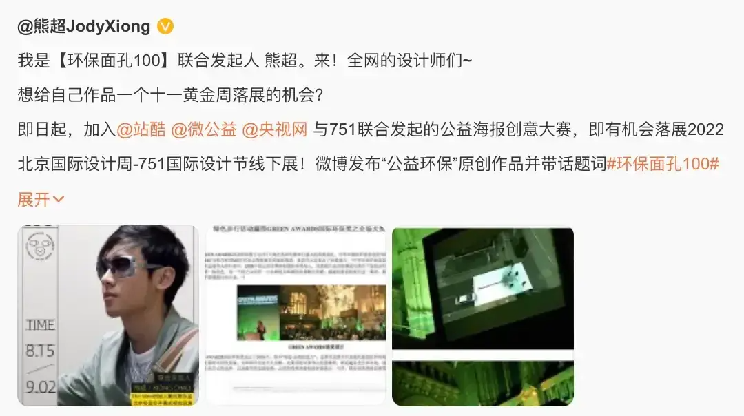 8大案例!带你把公益节日营销玩出新高度(图ZMTQ3ODc4MTI=) - 资讯 - 站酷设计师站酷共创原创素材 - 站酷ZCOOL