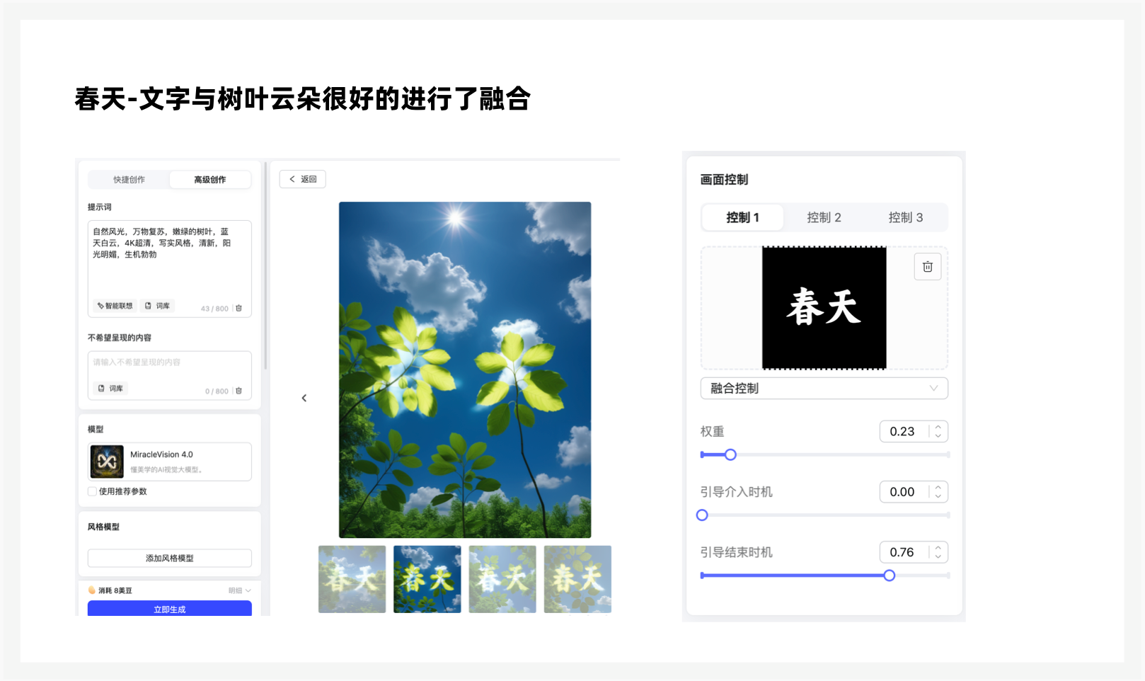 2分钟轻松搞定神奇AI光影字-治柱讲Ai（图ZMTQ2ODc4MTY=） - 教程 - 站酷设计师治柱AI原创素材 - 站酷ZCOOL
