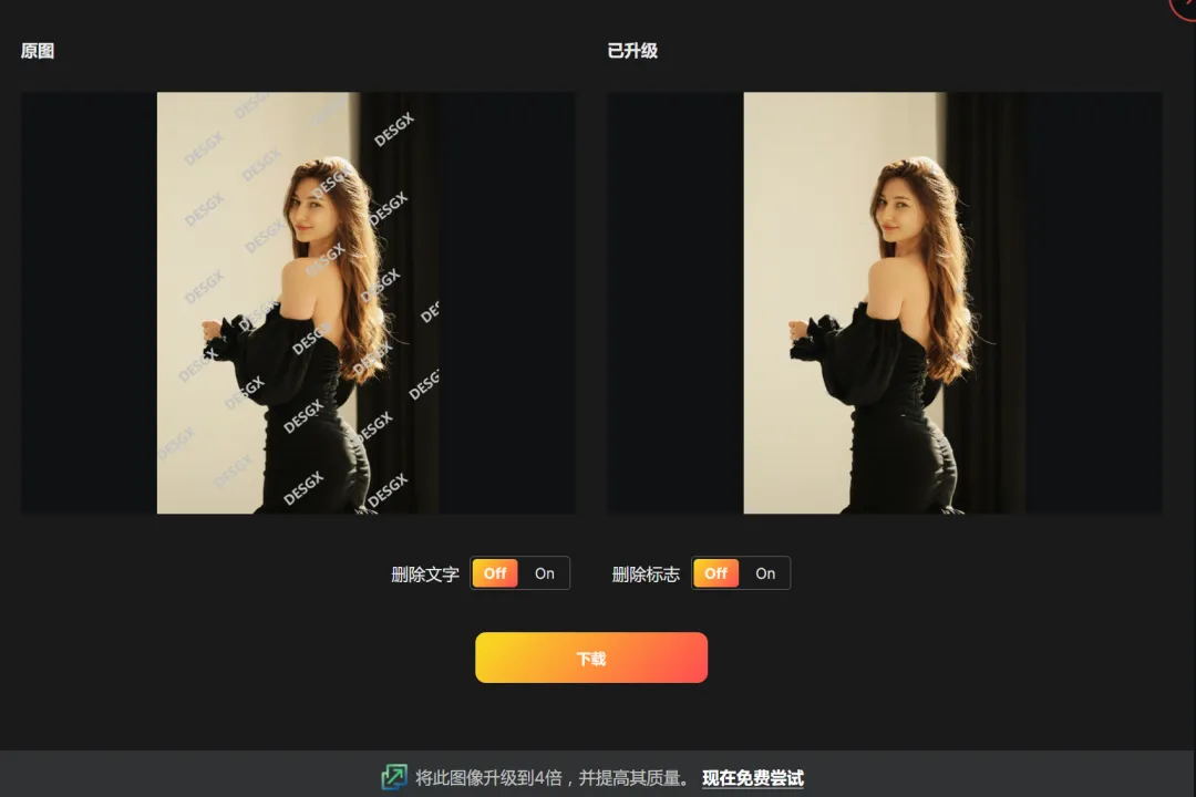 亲测16款，精选4款免费一键去水印工具