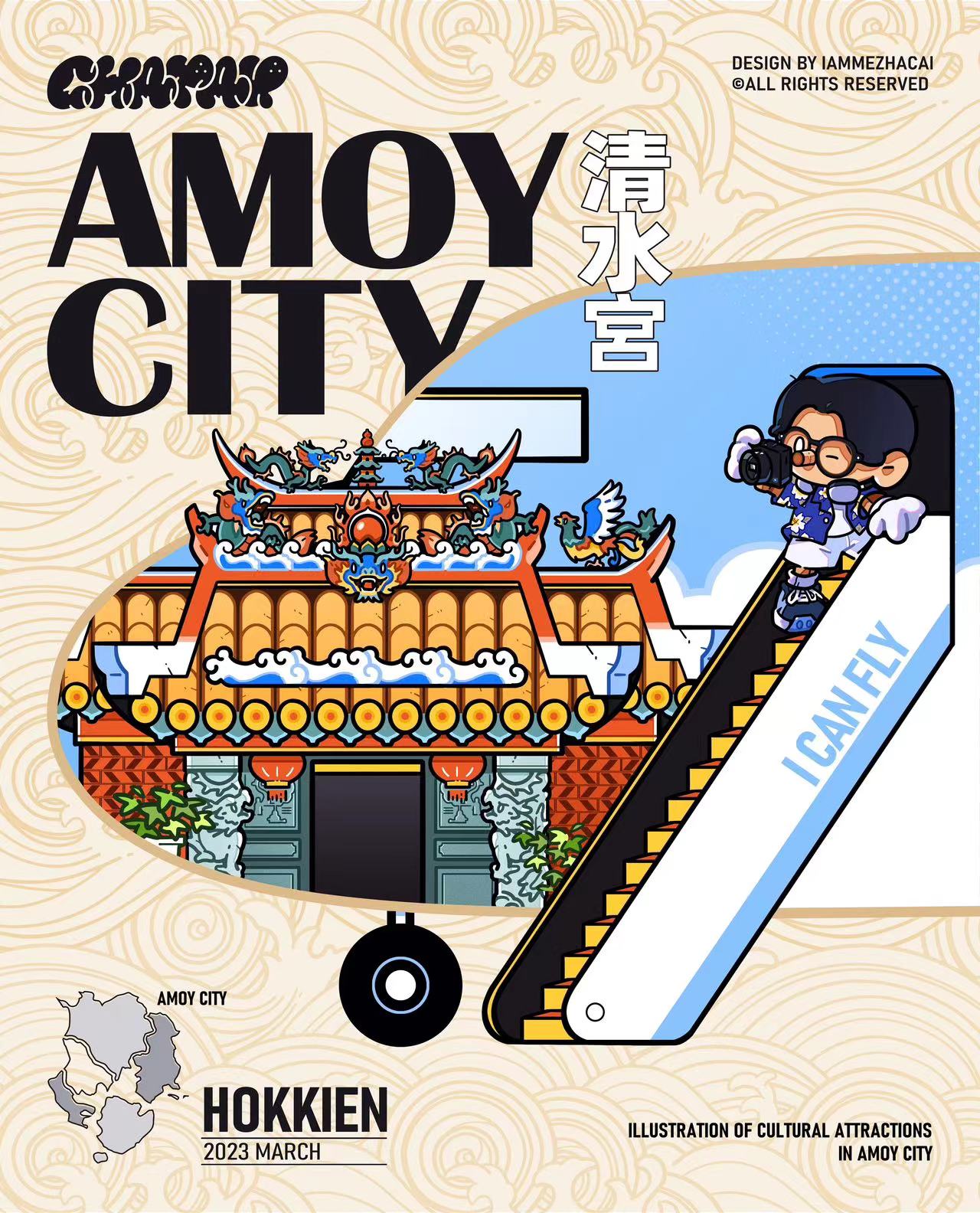 IamMe榨菜：我们都是一块“查淘”（图ZMTQ3ODkyODg=） - 观点 - 站酷设计师站酷专访原创素材 - 站酷ZCOOL
