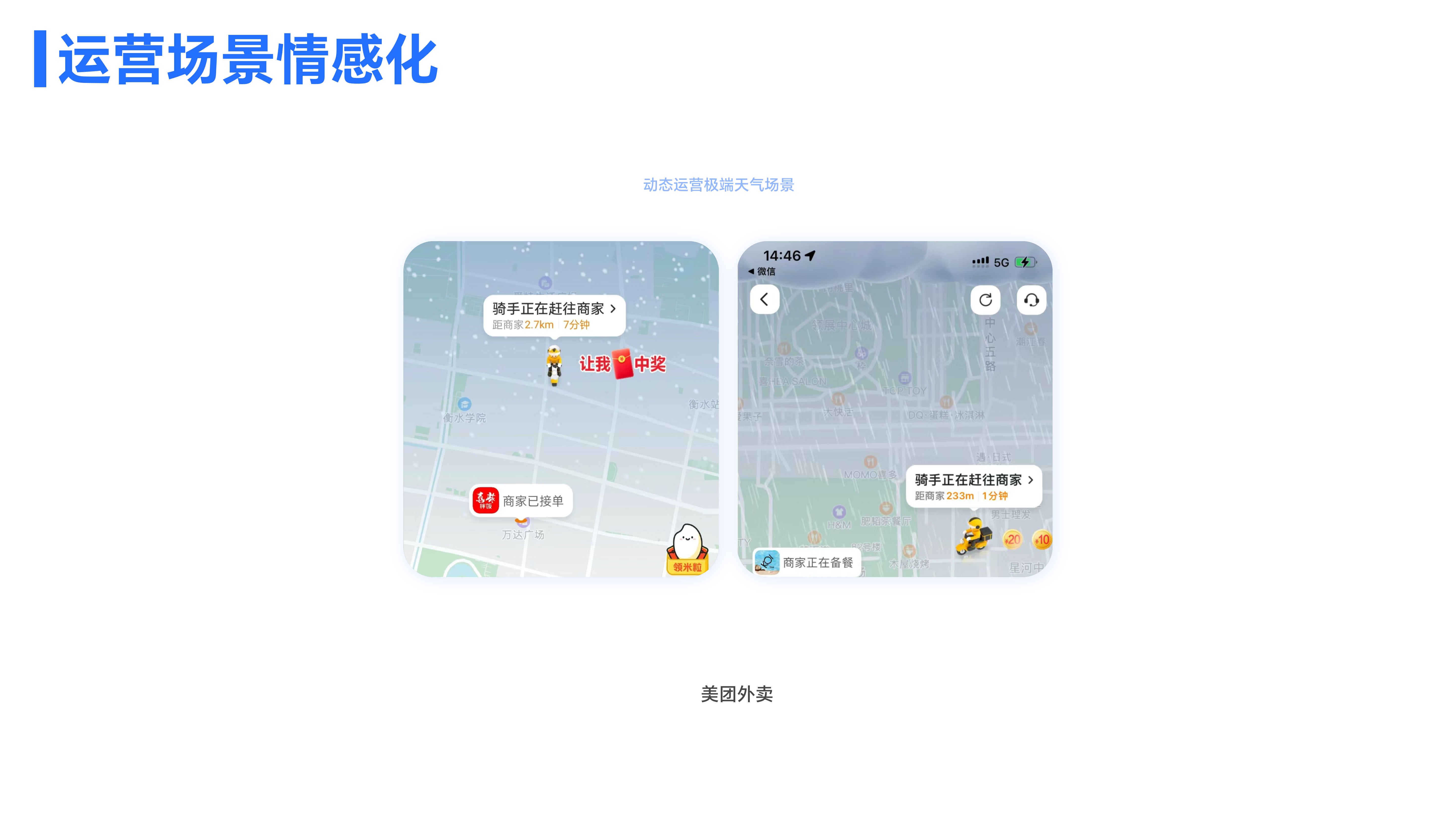 情感化设计最全解析-附案例（图ZMTQ4MDY5ODQ=） - 教程 - 站酷设计师油焖小虾米原创素材 - 站酷ZCOOL