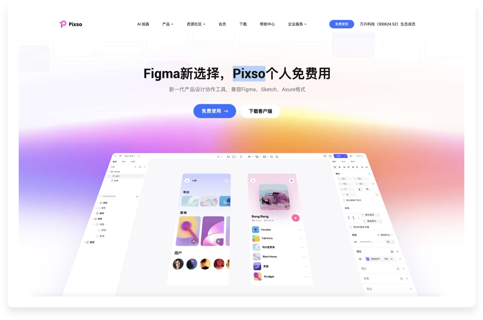10款协同设计工具分析,做好协同设计,你也是效率王(图ZMTQ3MDgyODQ=) - 观点 - 站酷设计师墨一影原创素材 - 站酷ZCOOL