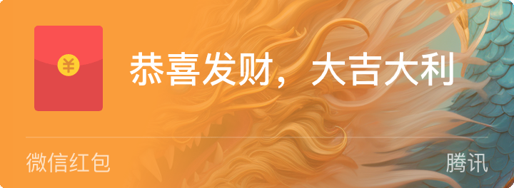 微信龙年红包封面设计！如何用Midjourney轻松搞定，案例来了（图ZMTQ2NjUwMDQ=） - 教程 - 站酷设计师敬鹏原创素材 - 站酷ZCOOL
