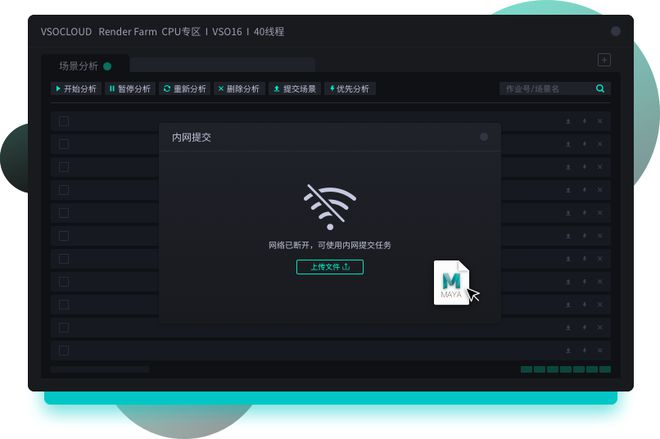 深度揭秘：蓝海创意云渲染农场的五大特色功能