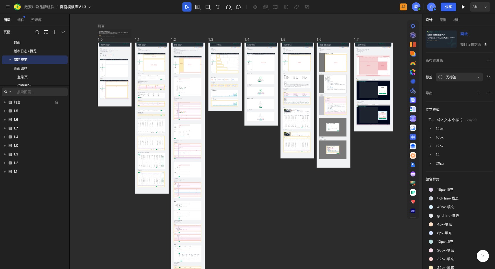 MasterGo（莫高设计）助力360：降本增效，跨团队深度协同