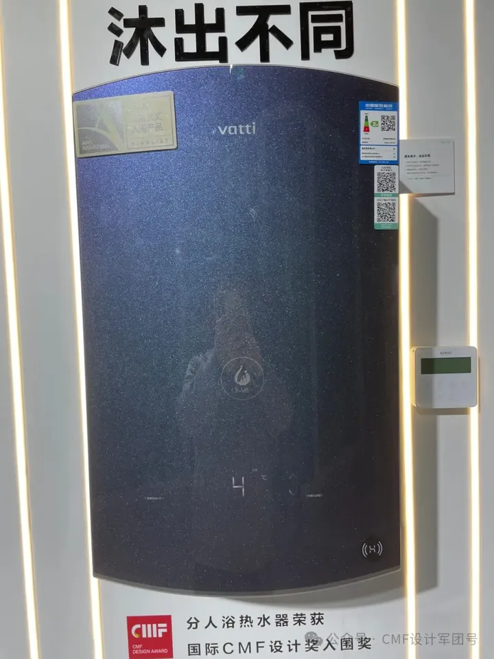 2024 AWE展，超详CMF设计分析+总结报告（2）（图ZMTQ3MTI4NjA=） - 资讯 - 站酷设计师CMF设计军团原创素材 - 站酷ZCOOL