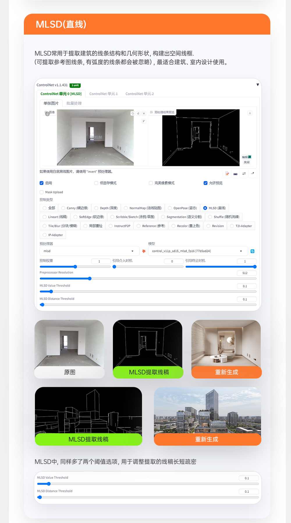 Stable diffusion基础入门/案例实操/参数讲解/工具模型分享（图ZMTQ3MDQzMjA=） - 教程 - 站酷设计师大摸鱼家_Xr原创素材 - 站酷ZCOOL