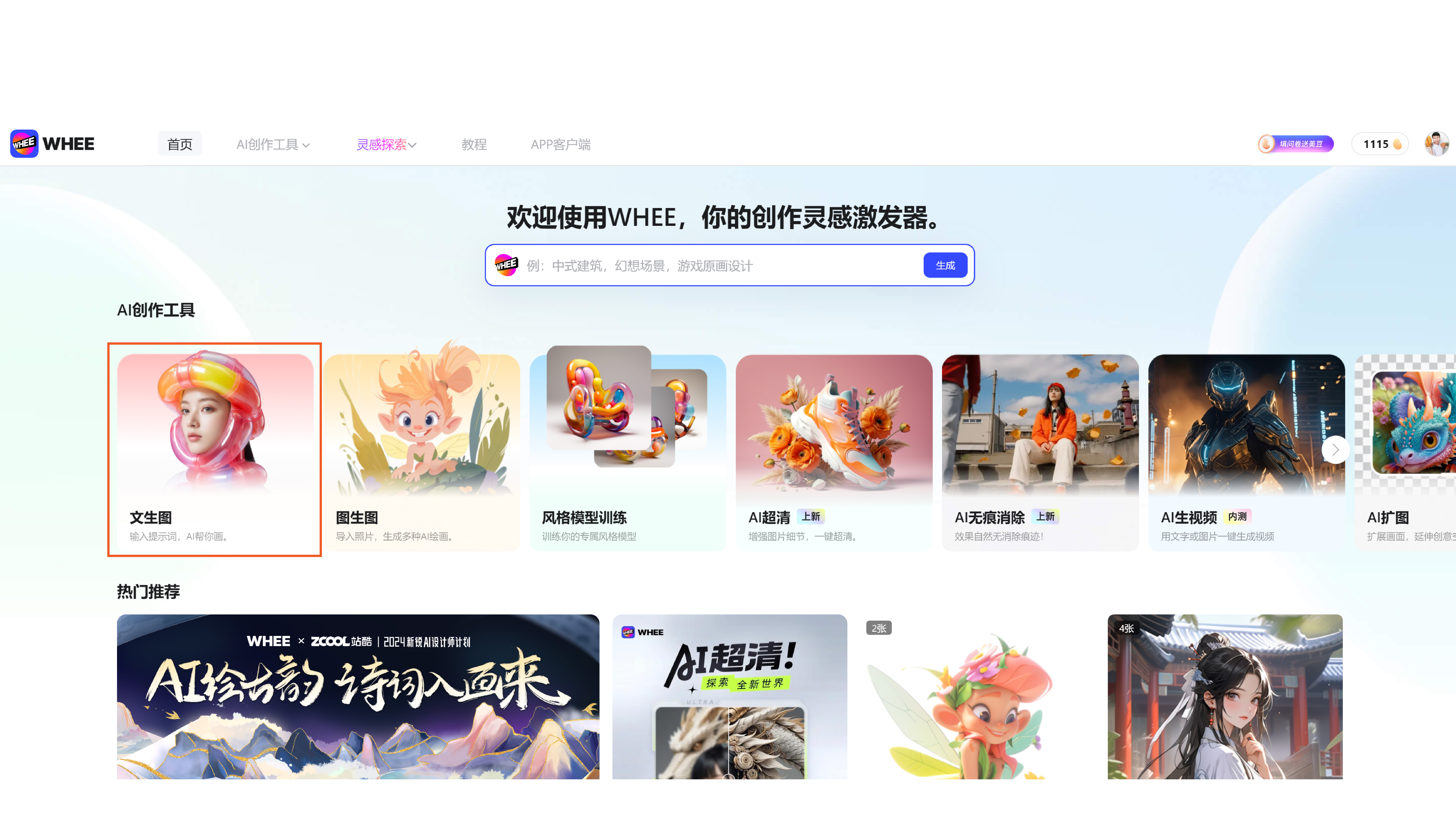 探索WHEE|节日海报|实战教程（图ZMTQ3MTU4OTI=） - 教程 - 站酷设计师爆造羊驼品牌策划原创素材 - 站酷ZCOOL
