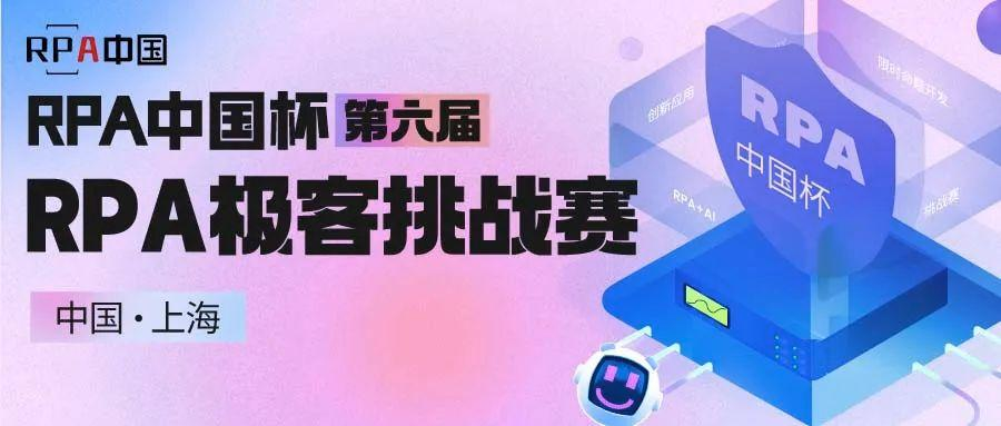 UiPath中国区合作伙伴,作为特邀嘉宾将出席第四届ISIG产业智能大会