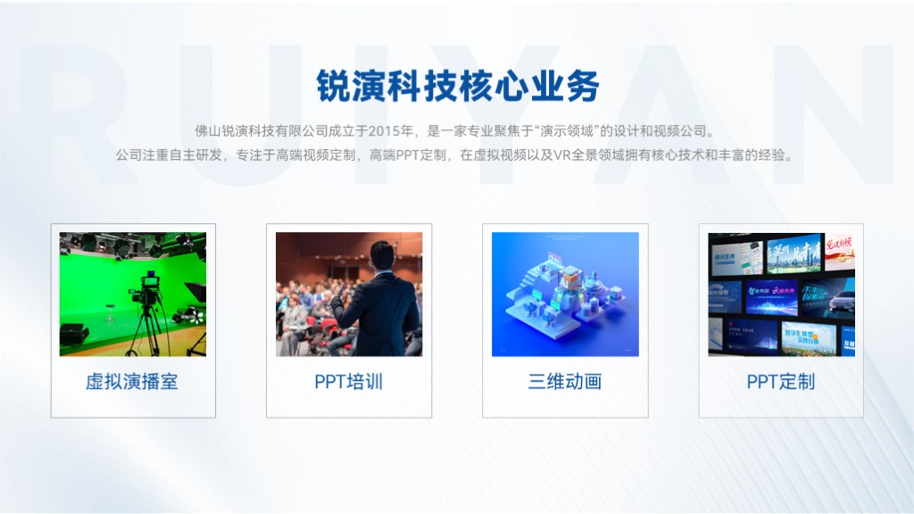 PPT里的SmartArt怎么用？（图ZMTQ3MzM0MTI=） - 教程 - 站酷设计师锐演PPT原创素材 - 站酷ZCOOL