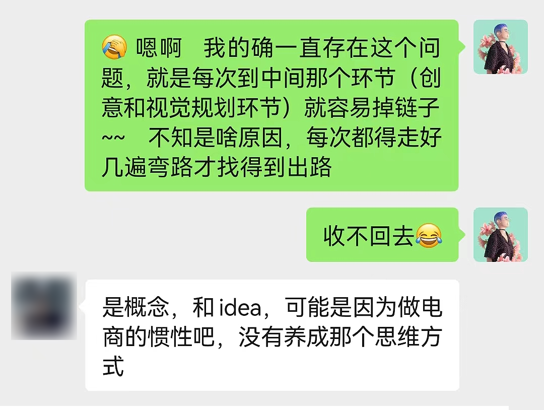 做了八年设计,是坚持还是放弃?(图ZMTQ2NDgzMzY=) - 观点 - 站酷设计师叮叮_知鱼品牌原创素材 - 站酷ZCOOL