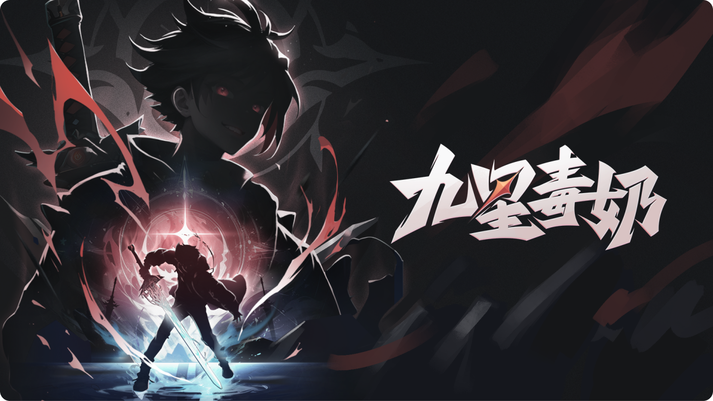 《小脑府×腾讯视频×腾讯动漫》AI实战商业落地项目总结（图ZMTQ2NjU2MTI=） - 教程 - 站酷设计师小脑府设计团队原创素材 - 站酷ZCOOL