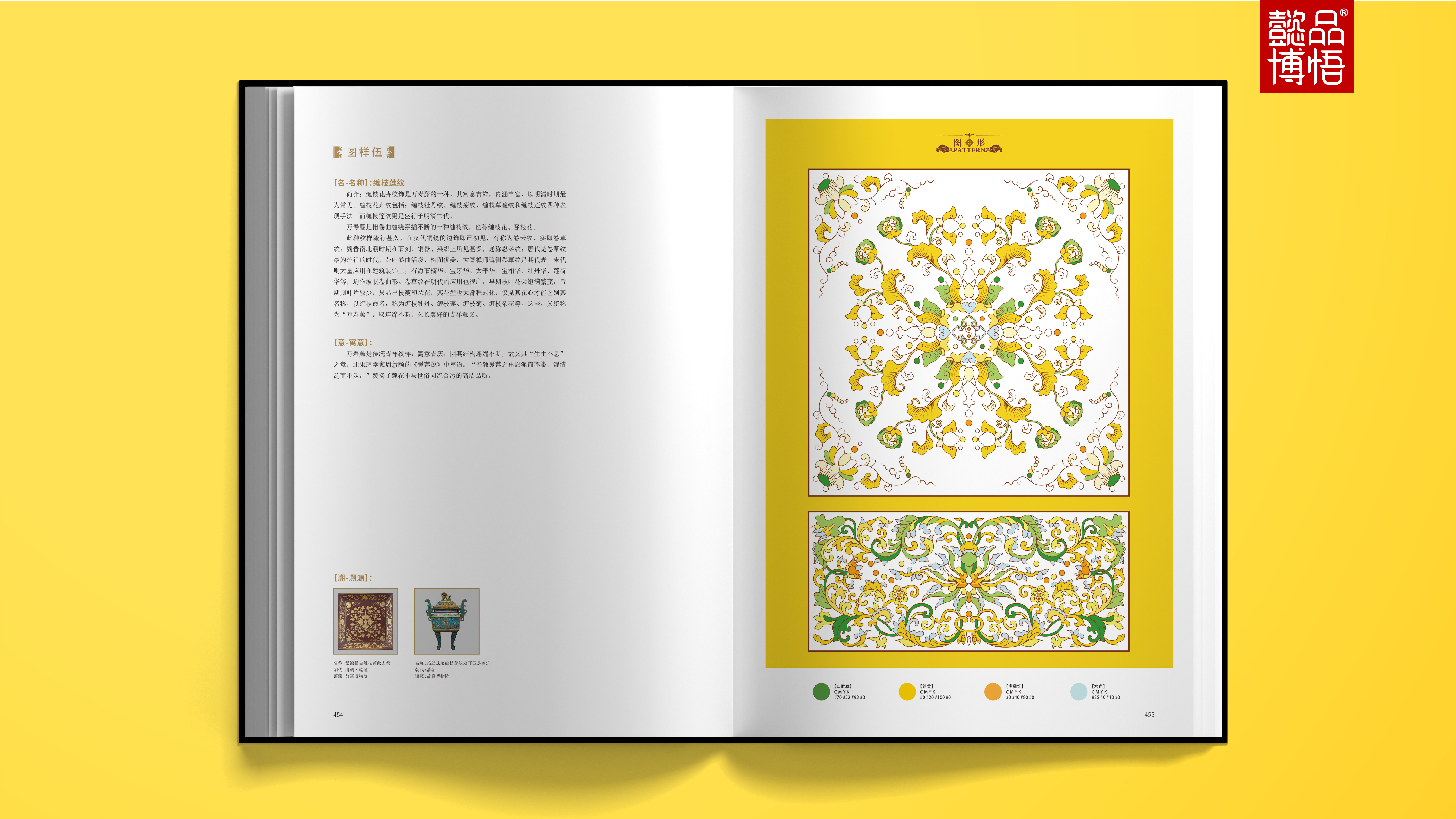 【中国纹样】展现传统纹样的共鸣与创新!（图ZMTQ2MzIyMzI=） - 资讯 - 站酷设计师子易先生原创素材 - 站酷ZCOOL
