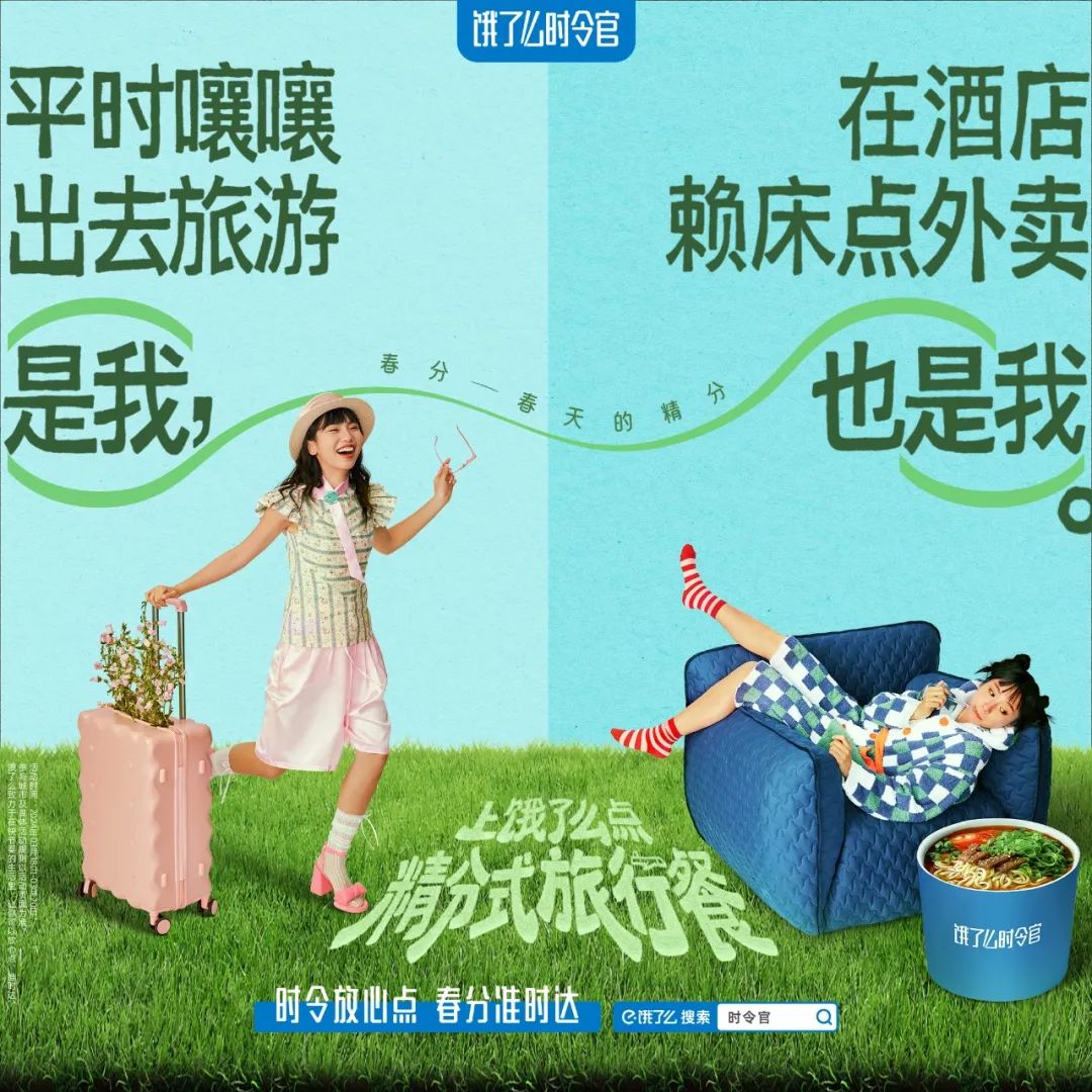 日本大阪世博会海报/娃哈哈包装被爆改/2024纽约节/古驰安可拉红