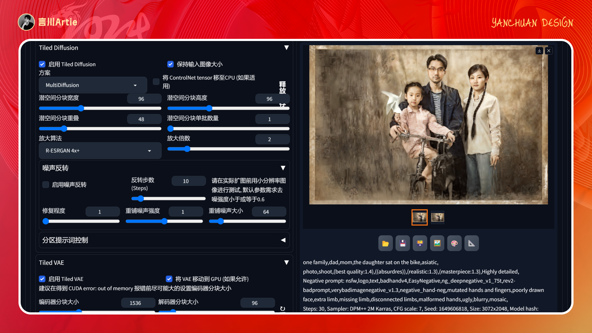 深度解析丨ControlNet模型的工作原理与应用场景(附案例解析)(图ZMTQ2NTQ2MDg=) - 教程 - 站酷设计师言川Artie原创素材 - 站酷ZCOOL