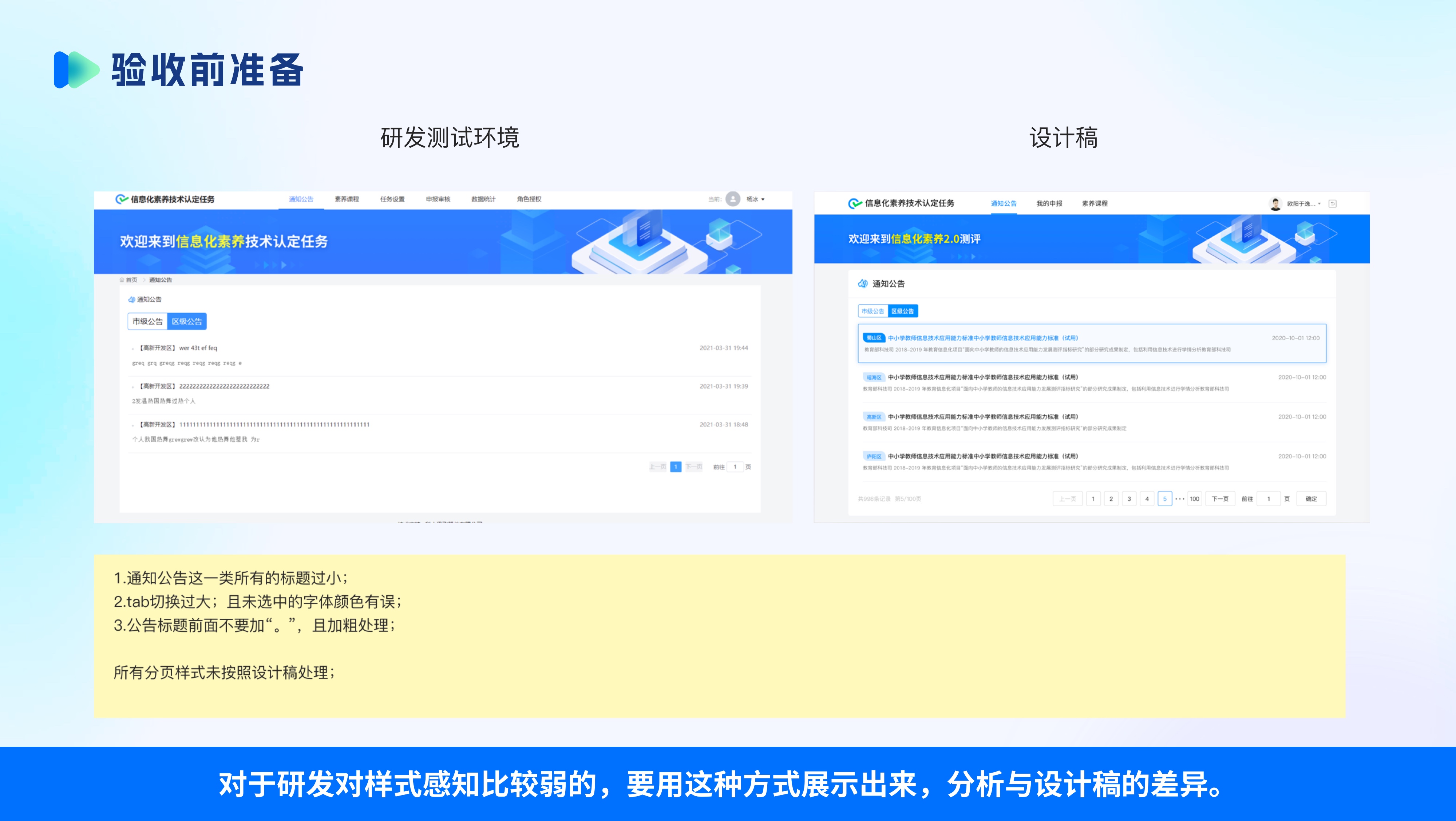 如何高效进行设计验收?(图ZMTQ3MDg0NjQ=) - 观点 - 站酷设计师蘑菇小象117原创素材 - 站酷ZCOOL