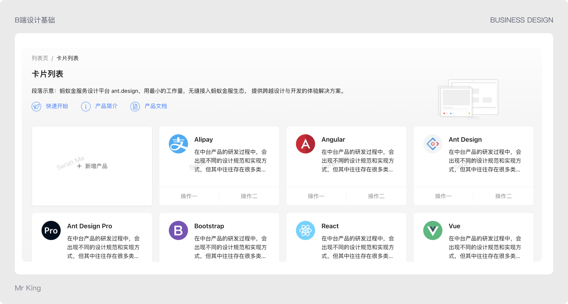 B端基础 | 表格基础设计浅谈01