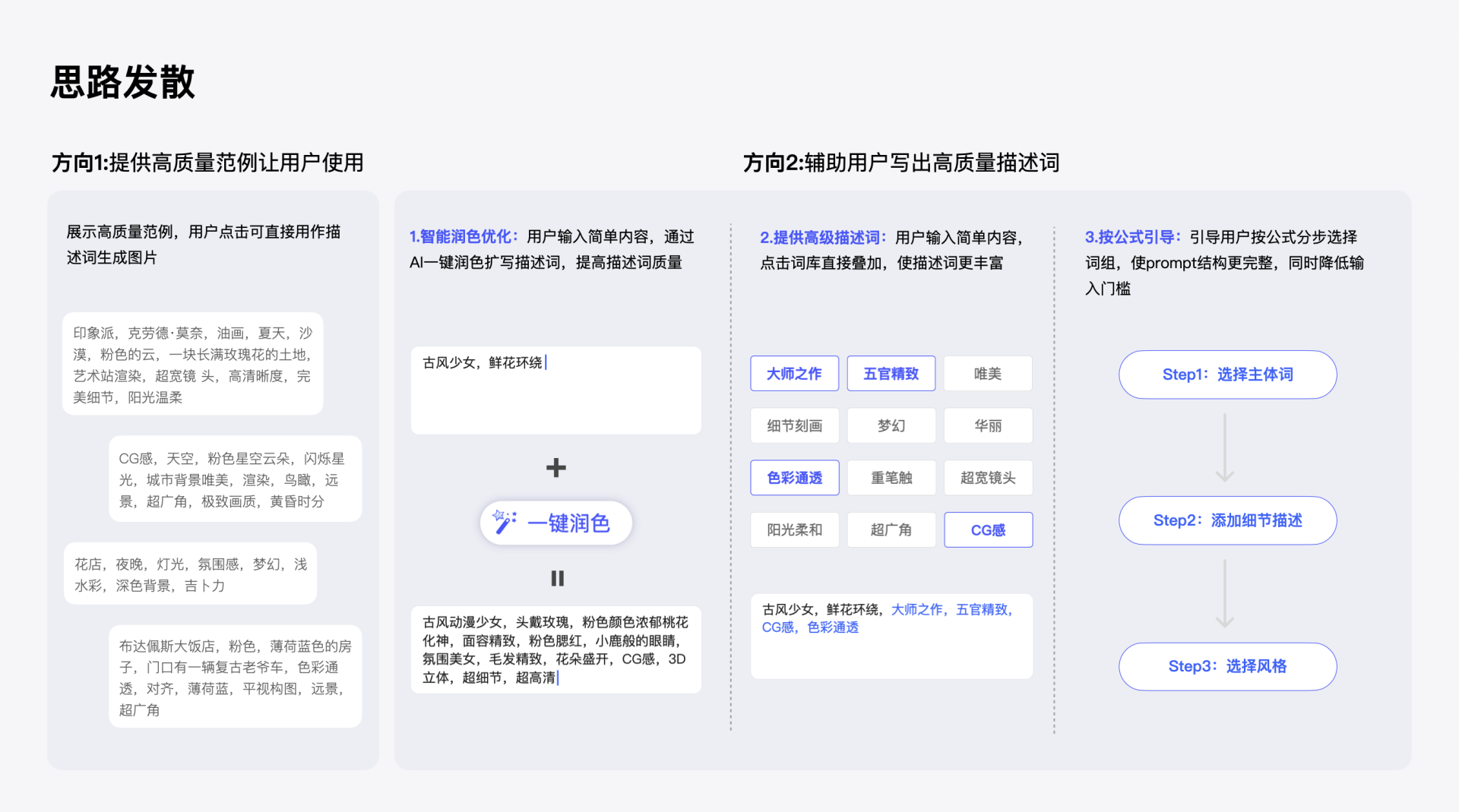 当设计遇上AI——百度APP装扮体验AI创新探索(图ZMTQ2NzEwMDA=) - 教程 - 站酷设计师百度MEUX原创素材 - 站酷ZCOOL