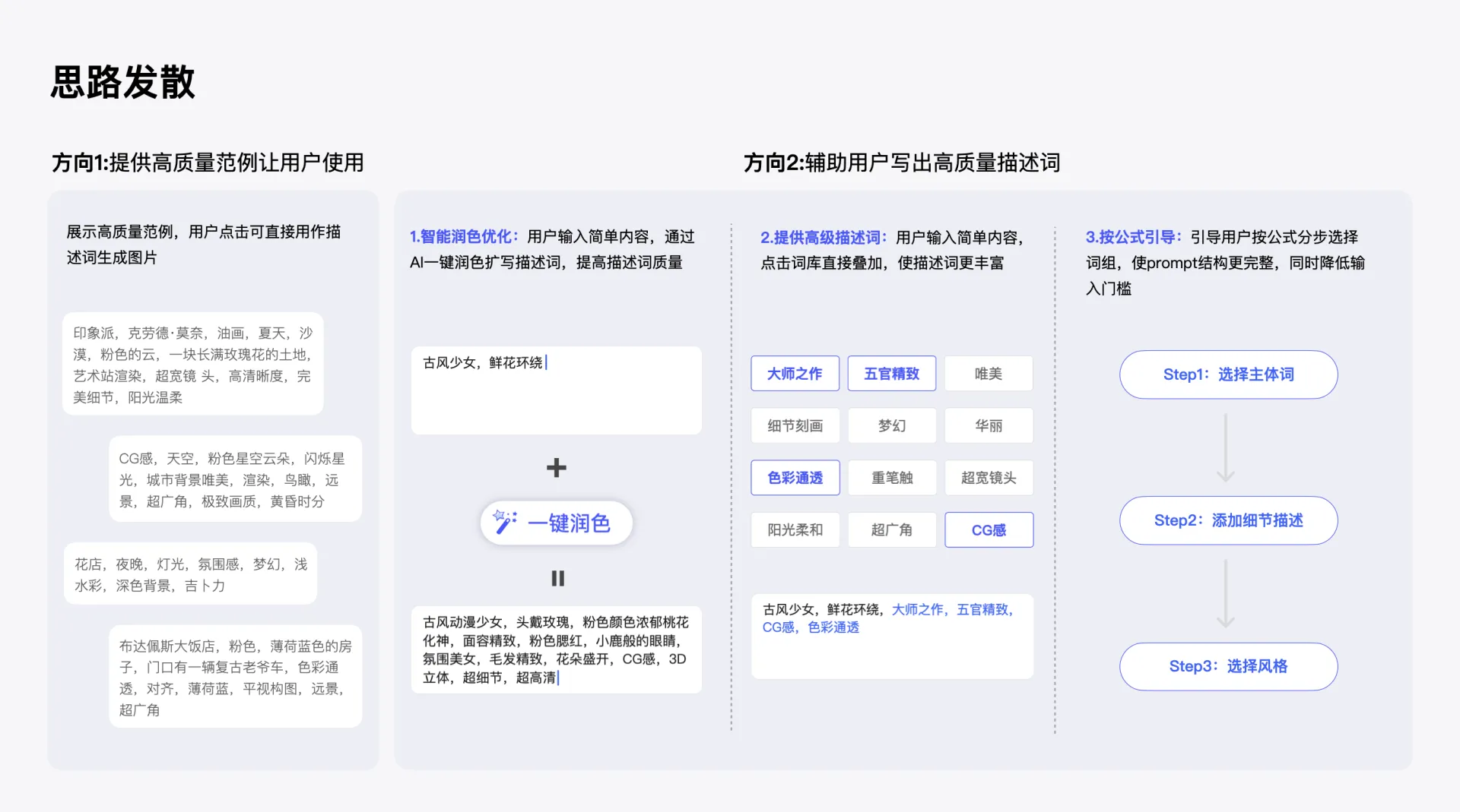 當設(shè)計遇上AI——百度APP裝扮體驗AI創(chuàng)新探索