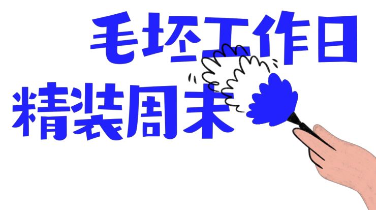 去家门口的商场，横扫班味，易如反掌？