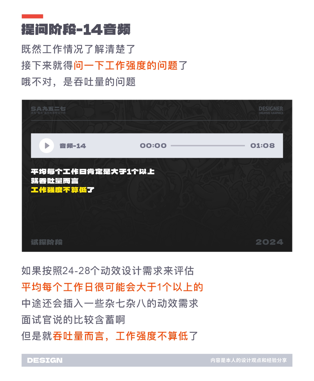 SA聊设计: 互联网大厂套路有多深，面试的结局就有多意外，值得你反复学习的面试实录（图ZMTQ3MjAyODQ=） - 观点 - 站酷设计师SA九五二七原创素材 - 站酷ZCOOL