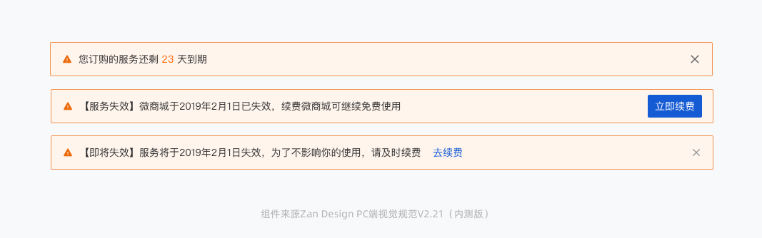 B端组件化设计规范(图ZMTQ2Njk1ODA=) - 观点 - 站酷设计师20th_Century_Boy原创素材 - 站酷ZCOOL