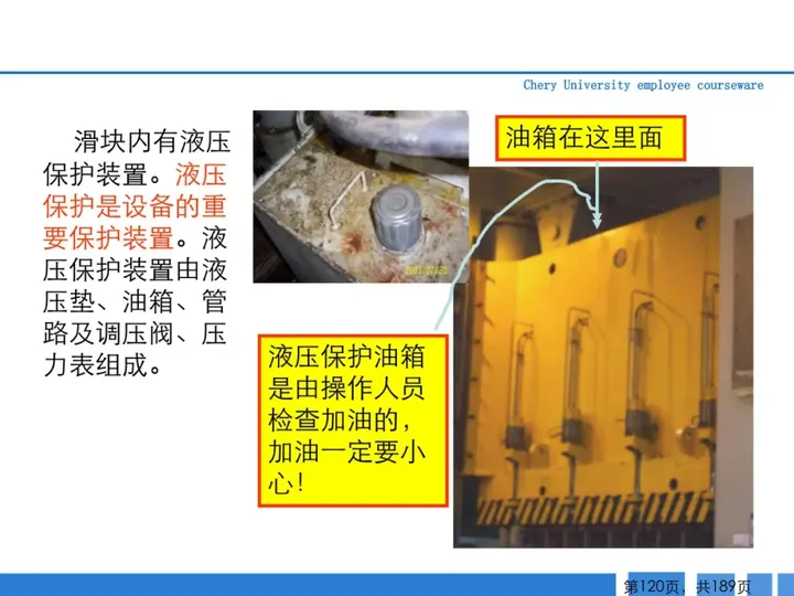 CMF|189页PPT了解汽车冲压工艺及新技术（图ZMTQ3MTk4MzI=） - 资讯 - 站酷设计师CMF设计军团原创素材 - 站酷ZCOOL