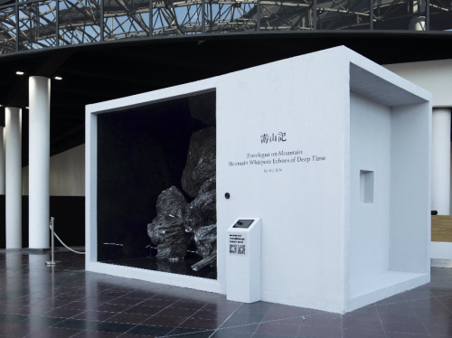 2024法国巴黎时尚家居设计展M&O展出的“游山记”系列——《山之低语，深时的回响》