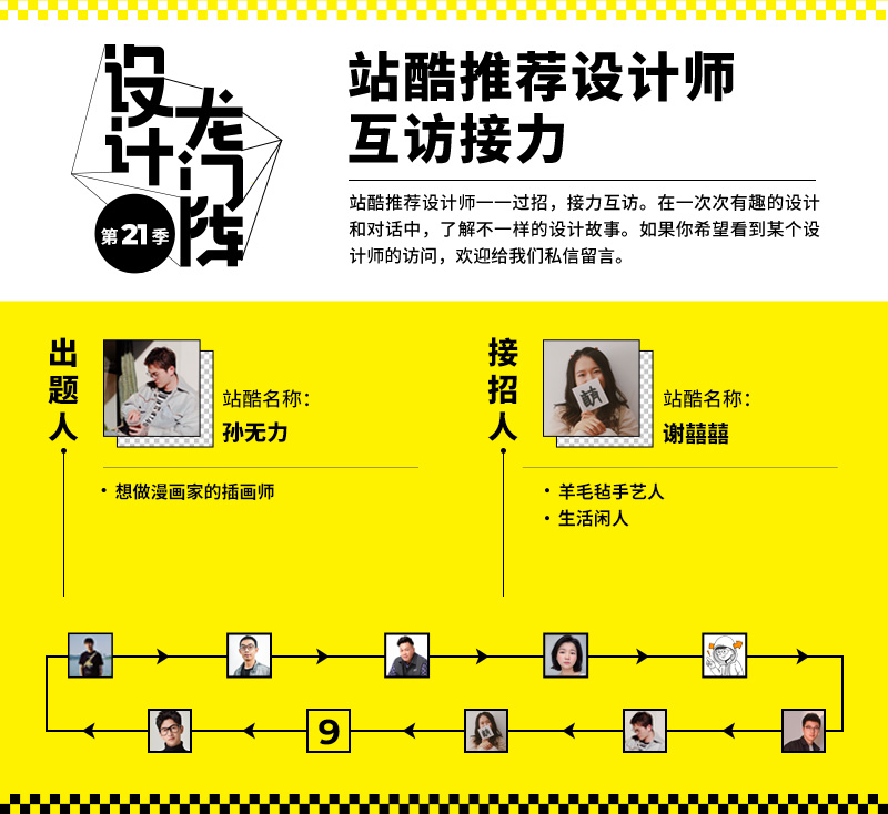 谢囍囍：万物皆可羊毛毡（图ZMTQ2NjAyOTI=） - 观点 - 站酷设计师站酷专访原创素材 - 站酷ZCOOL