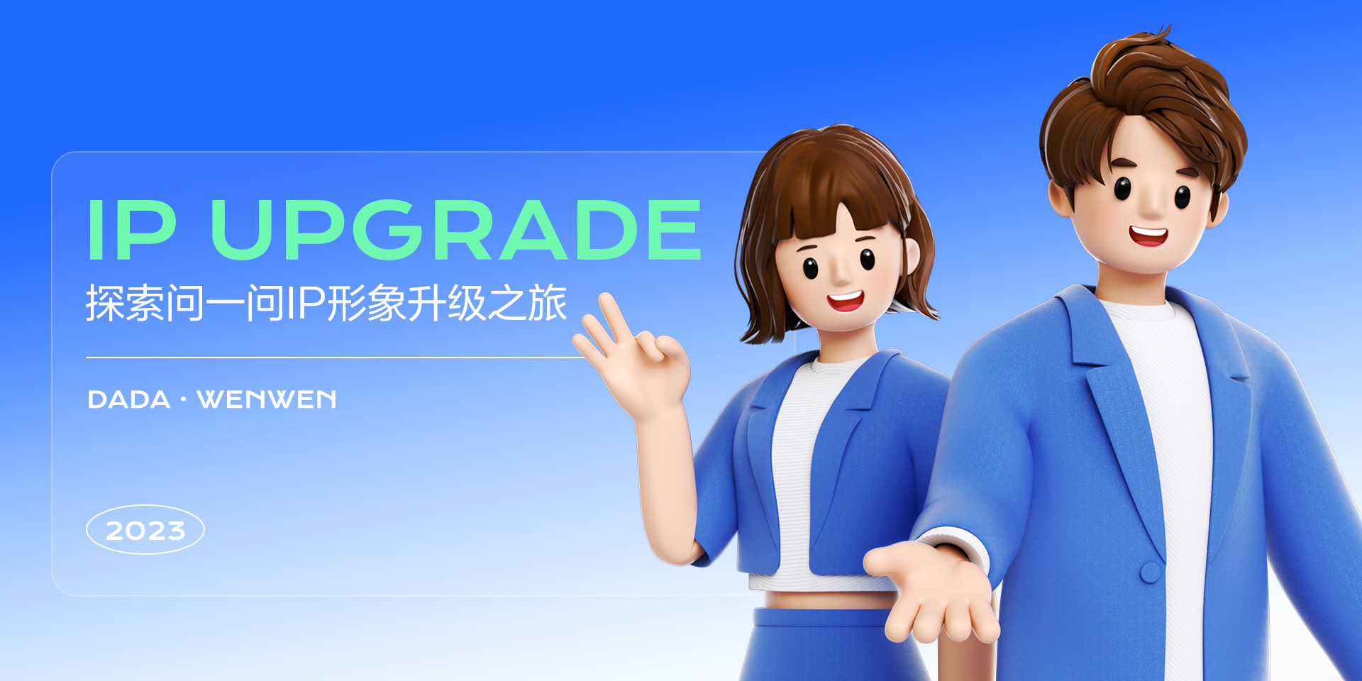 探索问一问IP形象升级之旅(图ZMTQ2MjY2Mjg=) - 教程 - 站酷设计师百度MEUX原创素材 - 站酷ZCOOL