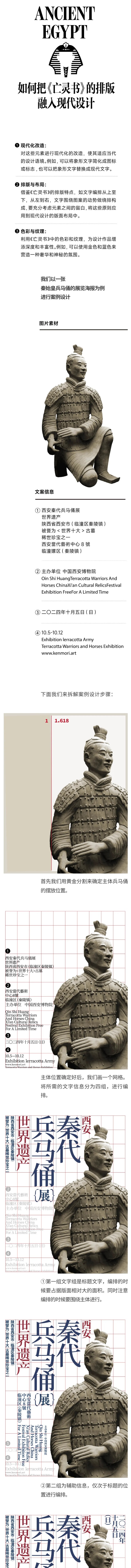 这一次我“抄袭”了埃及（图ZMTQ3NTQ1Mjg=） - 教程 - 站酷设计师研习设K先生原创素材 - 站酷ZCOOL