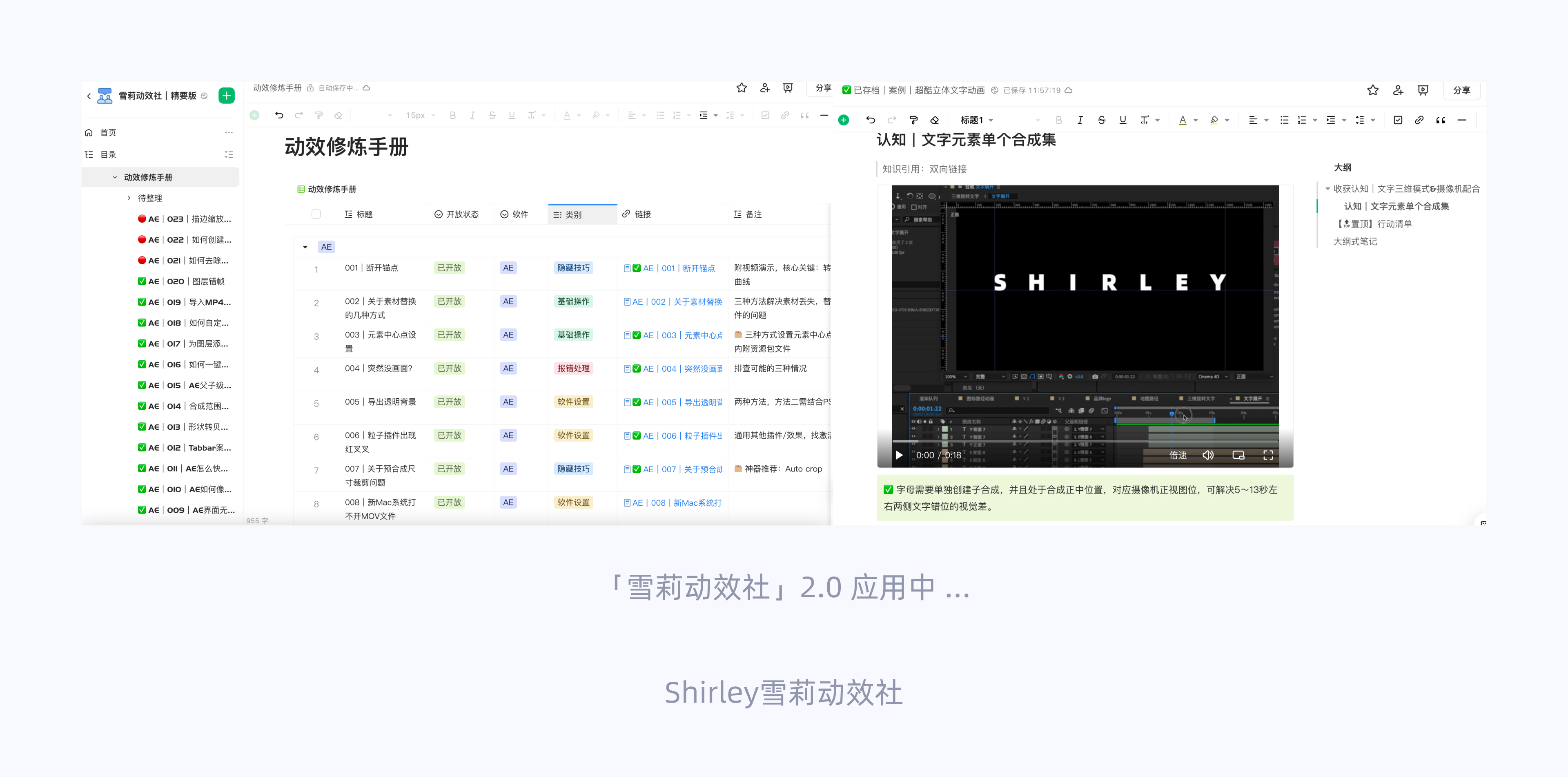 从碎片到系统:设计师必备的知识库搭建指南(图ZMTQ3NDM2ODg=) - 观点 - 站酷设计师Shirley雪莉动效原创素材 - 站酷ZCOOL