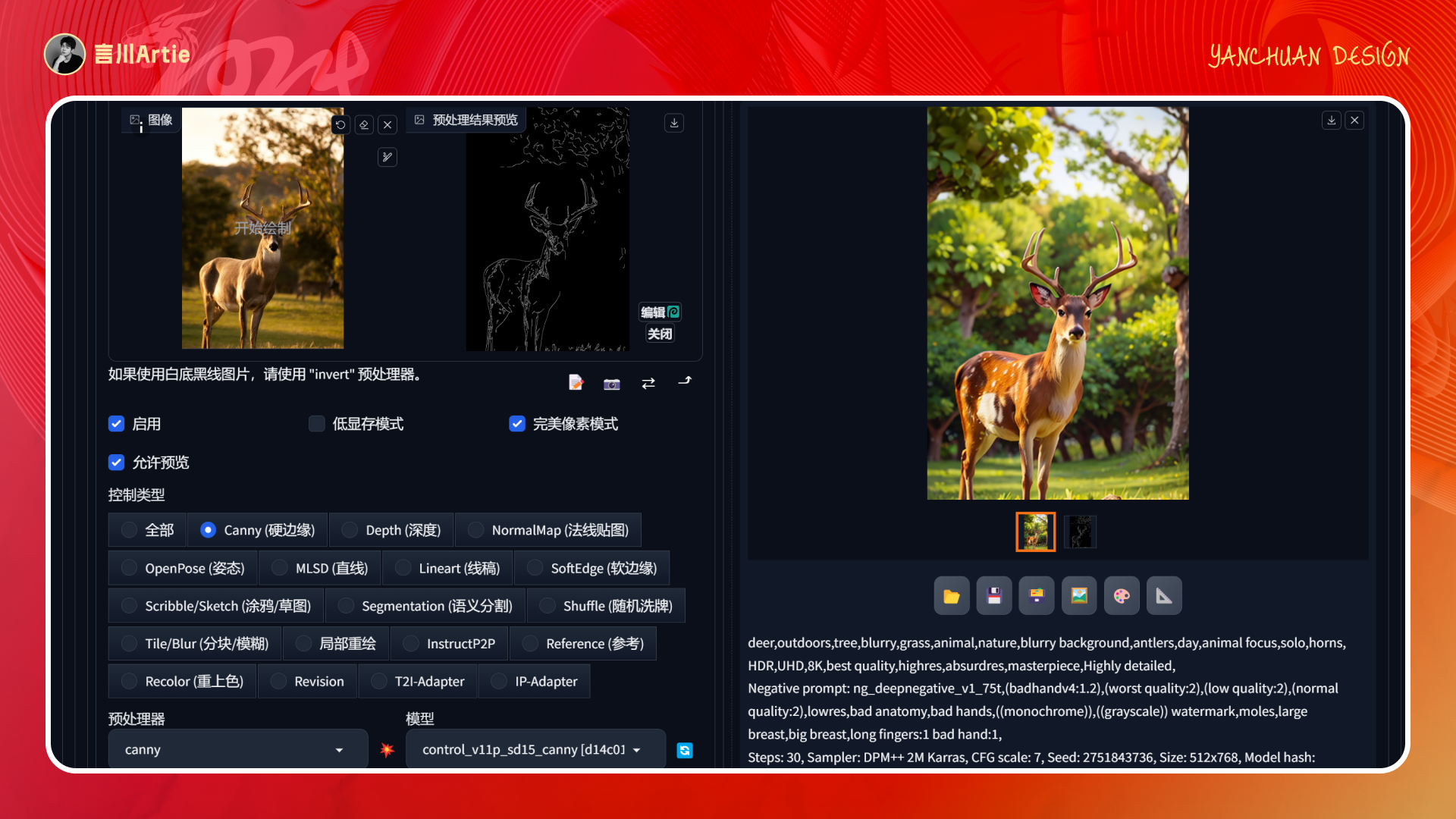 深度解析丨ControlNet模型的工作原理与应用场景(附案例解析)(图ZMTQ2NTQ0NTI=) - 教程 - 站酷设计师言川Artie原创素材 - 站酷ZCOOL