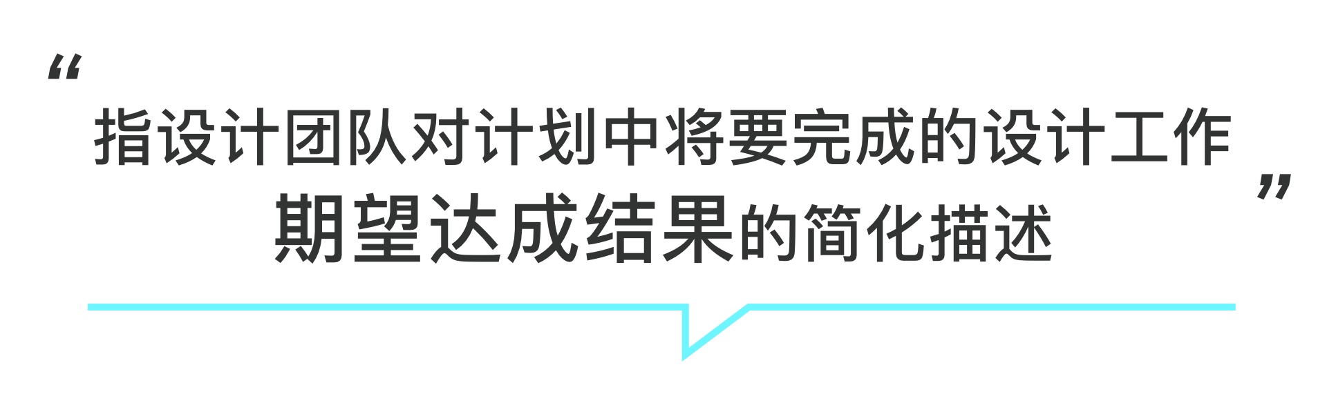 设计目标、策略、方法、指标的区别与关系（图ZMTQ3MDI2MzI=） - 观点 - 站酷设计师预激综合症啊原创素材 - 站酷ZCOOL
