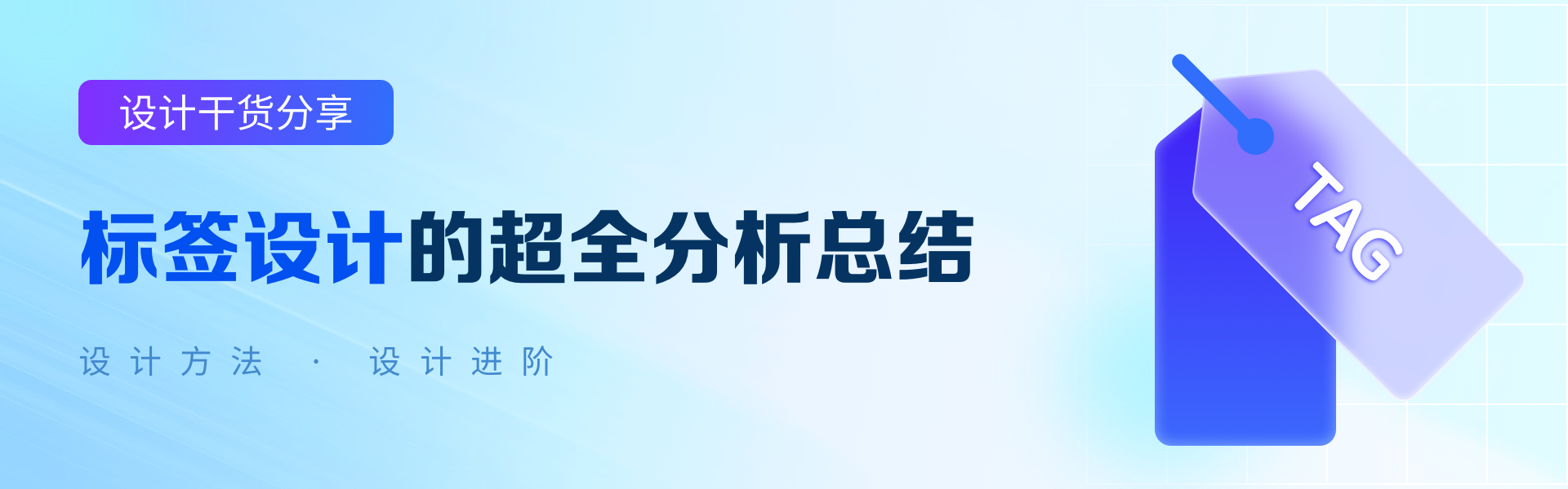 设计干货分享|标签设计的超全分析总结(图ZMTQ3MTUxMjQ=) - 观点 - 站酷设计师满满滴滴原创素材 - 站酷ZCOOL