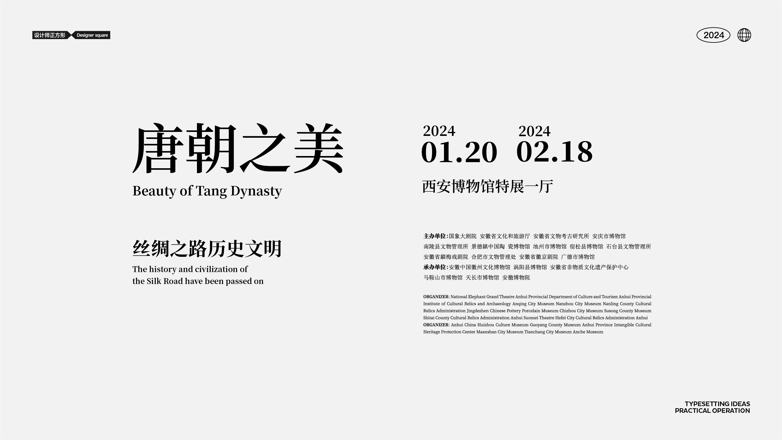 我常用的设计创意方法（图ZMTQ3NDc1NDQ=） - 教程 - 站酷设计师设计师正方形原创素材 - 站酷ZCOOL