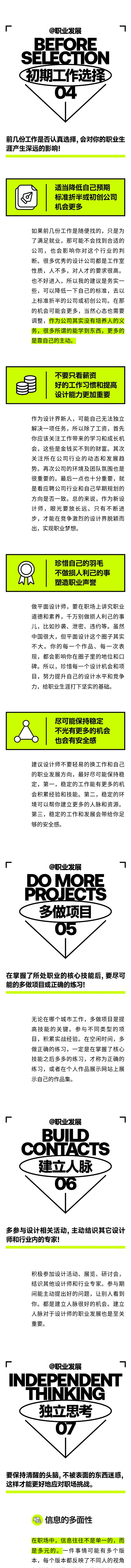 设计师的职业发展一篇说透（图ZMTQ3NDU1MjQ=） - 教程 - 站酷设计师研习设K先生原创素材 - 站酷ZCOOL