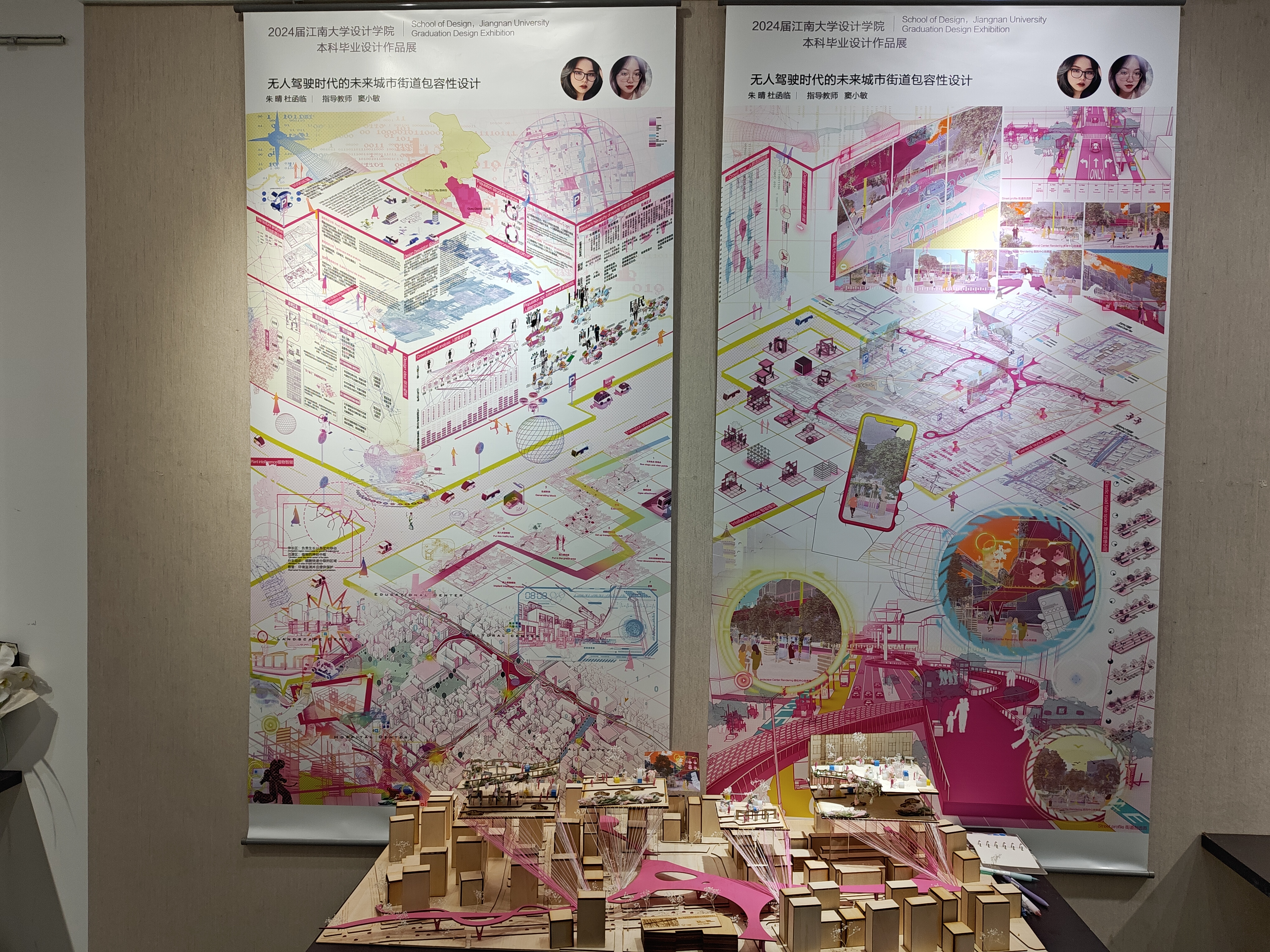 2024江南大学设计学院毕设展之环境艺术设计（图ZMTQ4MTA5NDQ=） - 资讯 - 站酷设计师玖八壹原创素材 - 站酷ZCOOL
