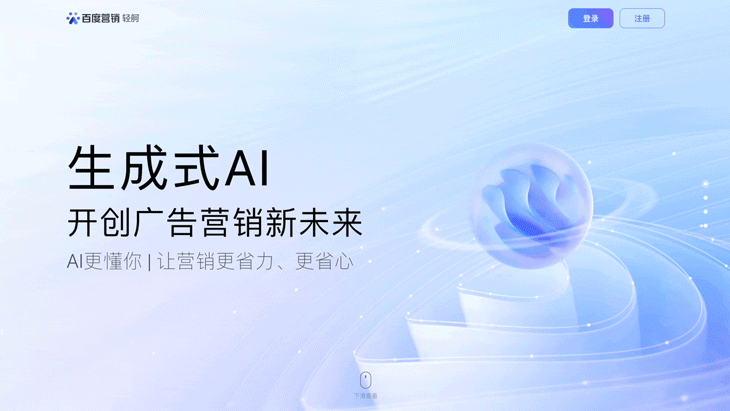 Prompt新连接,生成式AI重构营销新体验(图ZMTQ2NDUyMDg=) - 教程 - 站酷设计师百度MEUX原创素材 - 站酷ZCOOL