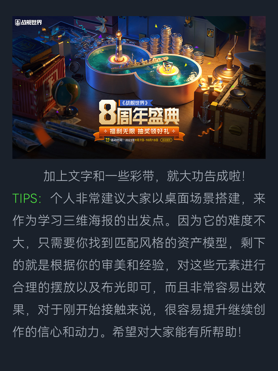 三维海报设计思路+后期流程分享（图ZMTQ2ODgxMzI=） - 教程 - 站酷设计师动不动就饿原创素材 - 站酷ZCOOL