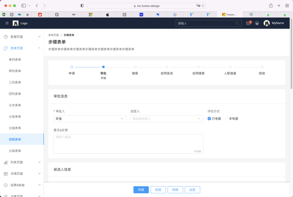 B端UX｜全局性了解B端产品的页面分为几类（图ZMTQ3NjE5NzI=） - 观点 - 站酷设计师周学学原创素材 - 站酷ZCOOL