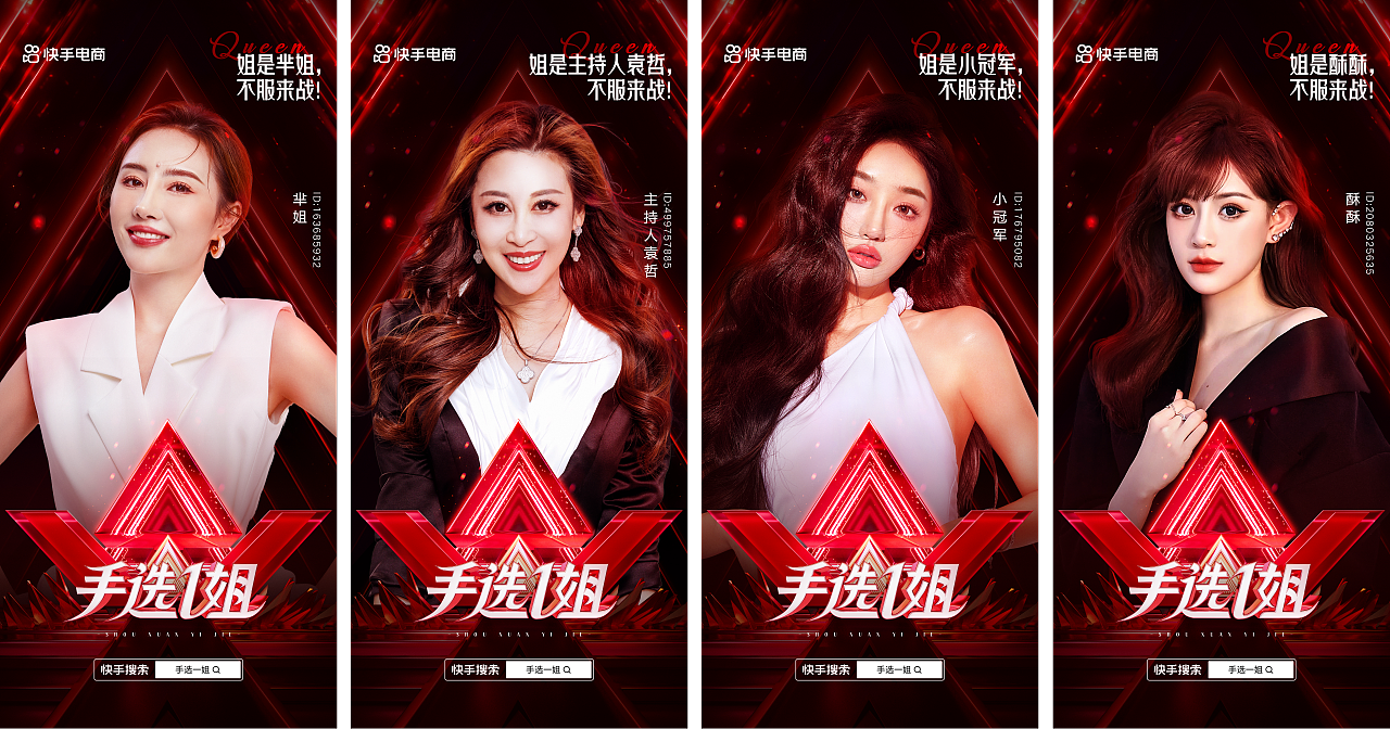 AIGC在快手电商设计中的应用(图ZMTQ3MTY2MTI=) - 资讯 - 站酷设计师快手电商设计中心原创素材 - 站酷ZCOOL