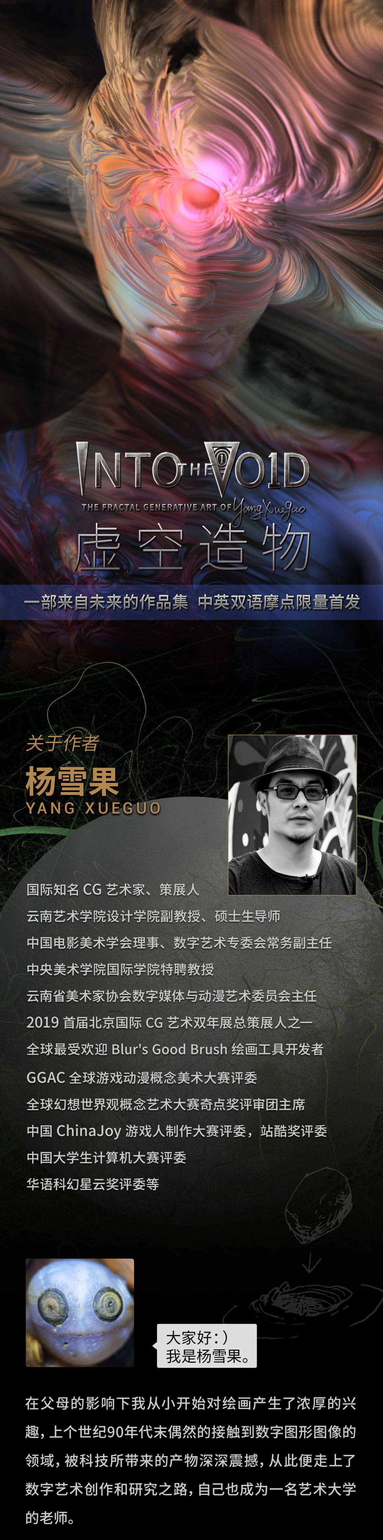 中国最美的书评选结果揭晓/麦当劳x Crocs联名发售/金点设计奖获奖作品公布（图ZMTQ1NDkwNzY=） - 资讯 - 站酷设计师站酷资讯原创素材 - 站酷ZCOOL