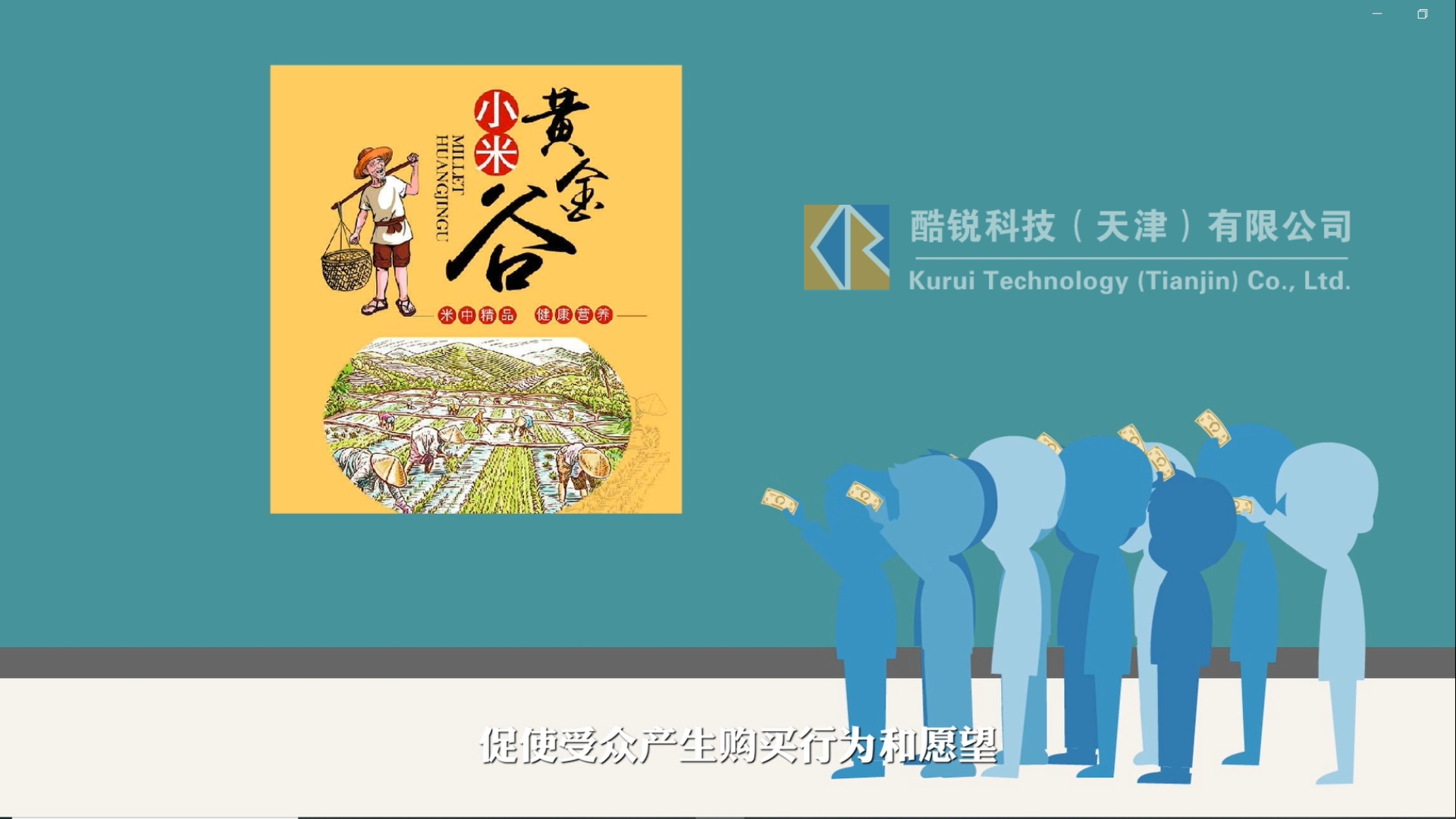 什么是广告文案MG动画如何制作