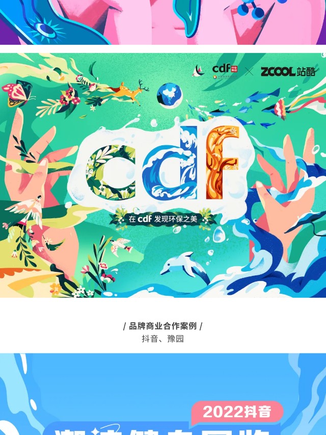 有请 | 体育赛事视觉营销，你准备好了吗？（图ZMTQ3MjU0ODQ=） - 资讯 - 站酷设计师站酷共创原创素材 - 站酷ZCOOL