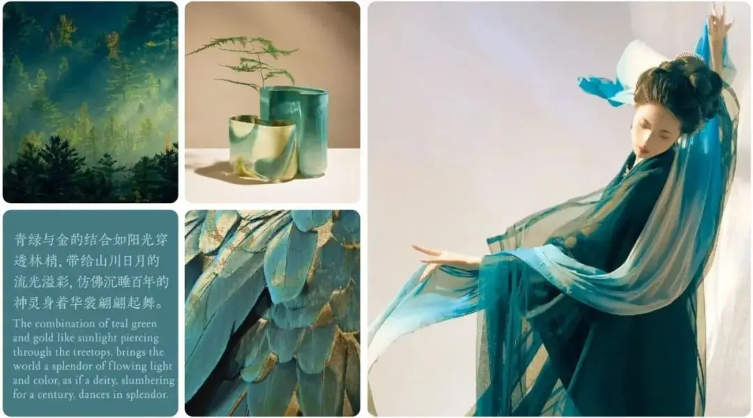 卡秀万辉发布2024年度流行色彩趋势：思变与思辨