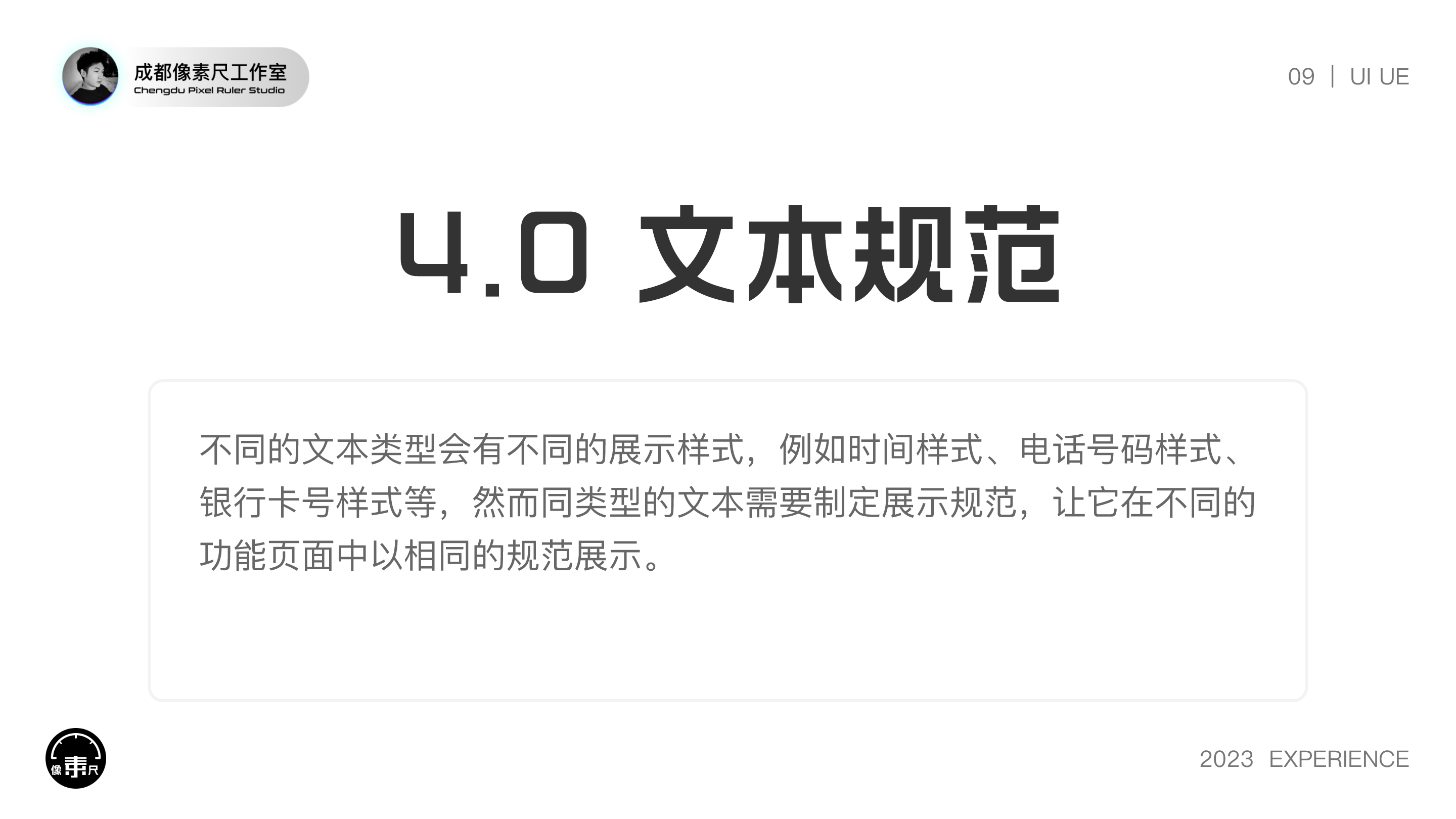 PC端基线规范文档（图ZMTQ2MDkxODg=） - 观点 - 站酷设计师Experiencer原创素材 - 站酷ZCOOL