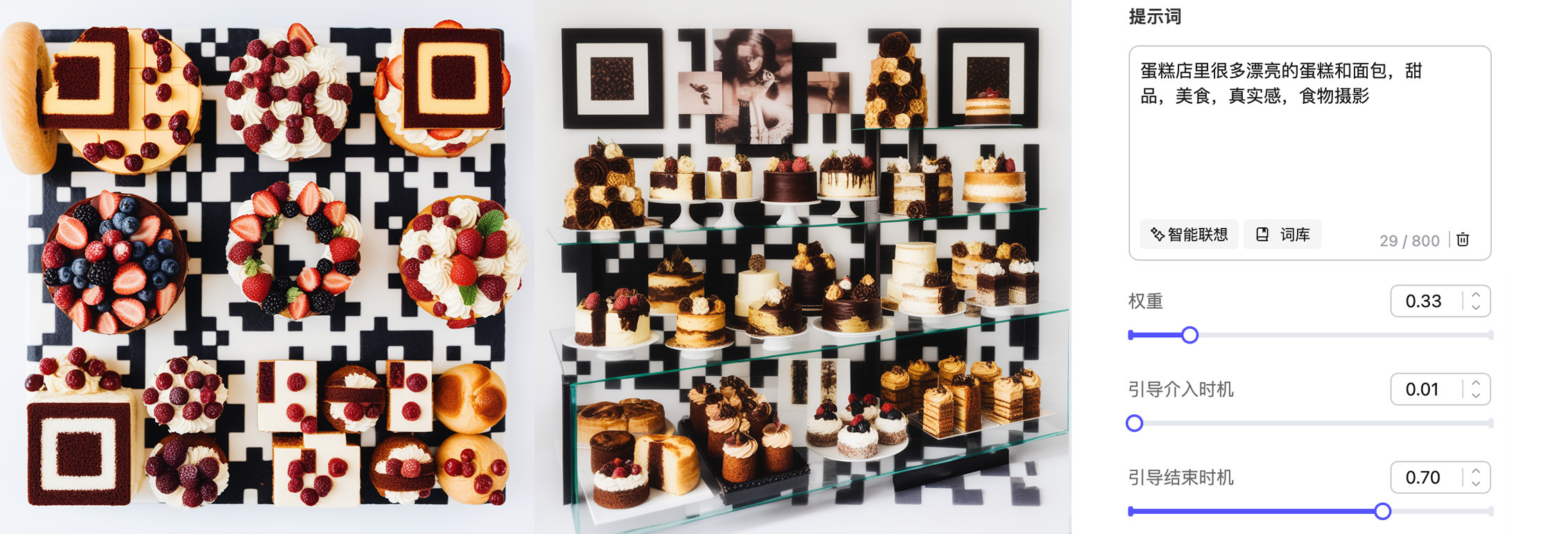 AI新手玩转文生图，融合嵌字与创意二维码（图ZMTQ2NzQ1MDA=） - 教程 - 站酷设计师Mia_Fan原创素材 - 站酷ZCOOL