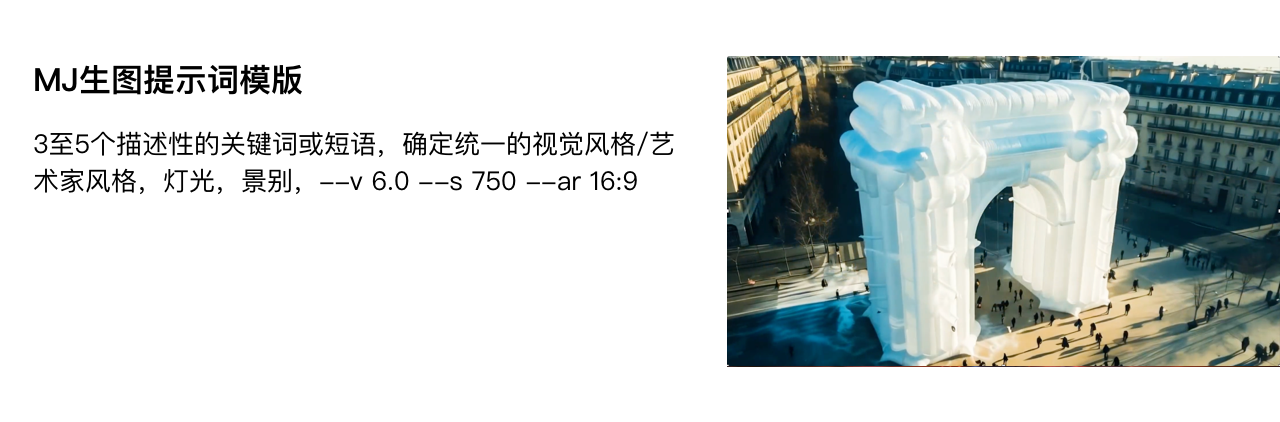 手把手带你制作AI视频短片——全流程拆解(图ZMTQ4MDk3OTI=) - 教程 - 站酷设计师新浪MDC原创素材 - 站酷ZCOOL